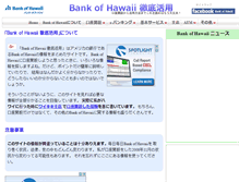 Tablet Screenshot of bankofhawai.com
